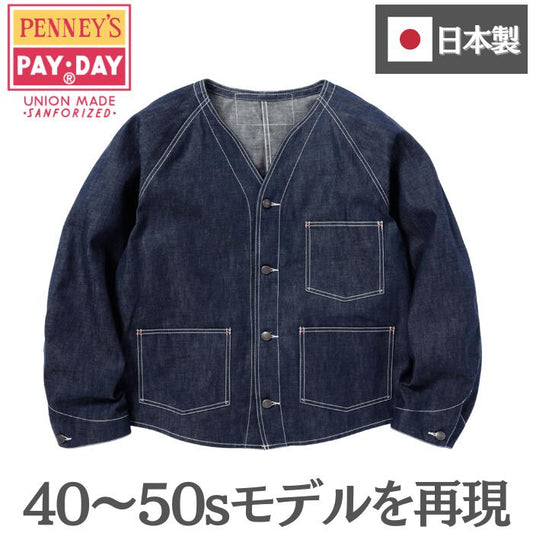 PAY･DAYペイデイエンジニアジャケットシンチバックル40～50年代メンズレディースユニセックス日本製綿100％コットンリジット生デニムCINCHBUCKLEENGINEERJKT復刻ビンテージ定番再現PD35-JK-6