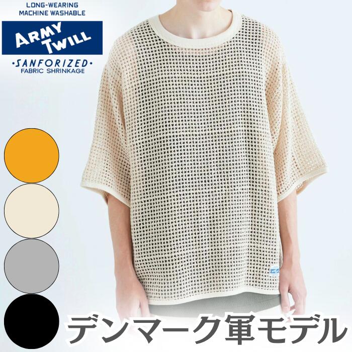 ARMYTWILLアーミーツイルコットンメッシュTシャツメンズレディースユニセックスメッシュ無地ワンポイント半袖綿100ミリタリー軍透け感涼しいレイヤードカジュアル春夏おしゃれAM-2613002