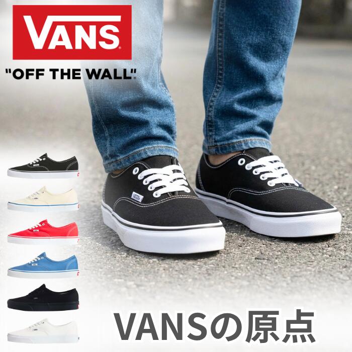 VANSヴァンズスニーカーオーセンティック靴シューズAUTHENTIC正規品メンズレディースユニセックスブラックホワイトネイビーレッド定番カジュアルアメカジUSA企画VN000EE3