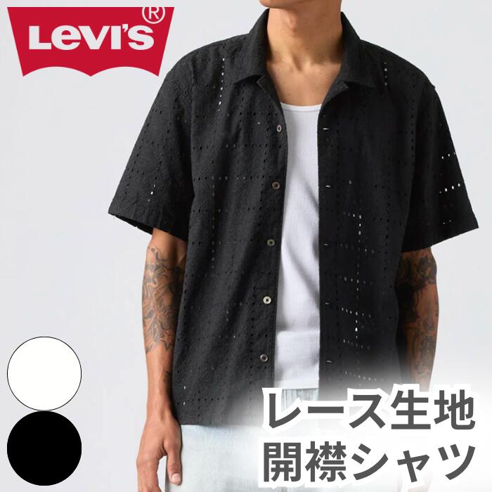 リーバイスLevi'sメンズシャツ綿100スタンダードフィットメンズ半袖シャツ開襟シャツ涼しいレースキャンプシャツカジュアルシャツ005H50004005H50002