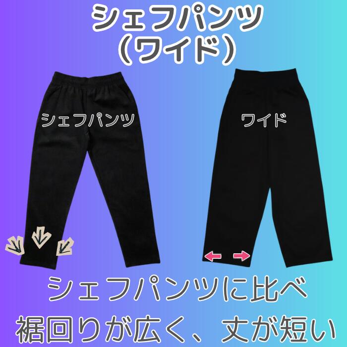 COOKMANクックマンワイドシェフパンツWideChefPantsメンズレディースユニセックスワイドパンツシェフパンイージーパンツゆったり太め無地デニムストライプチェックペイズリー黒ブラックウエストゴム