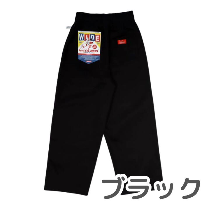 【1万円以上でおまけ付】 COOKMAN クックマン ワイドシェフパンツ Wide Chef Pants メンズ レディース ユニセックス ワイドパンツ シェフパン イージーパンツ ゆったり 太め 無地 デニム ストライプ チェック ペイズリー 黒 ブラック ウエストゴム