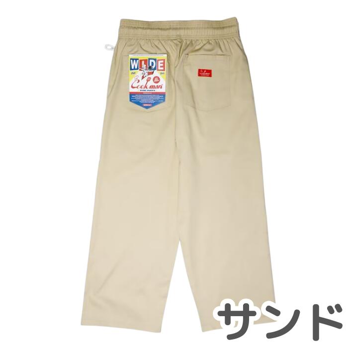 【1万円以上でおまけ付】 COOKMAN クックマン ワイドシェフパンツ Wide Chef Pants メンズ レディース ユニセックス ワイドパンツ シェフパン イージーパンツ ゆったり 太め 無地 デニム ストライプ チェック ペイズリー 黒 ブラック ウエストゴム
