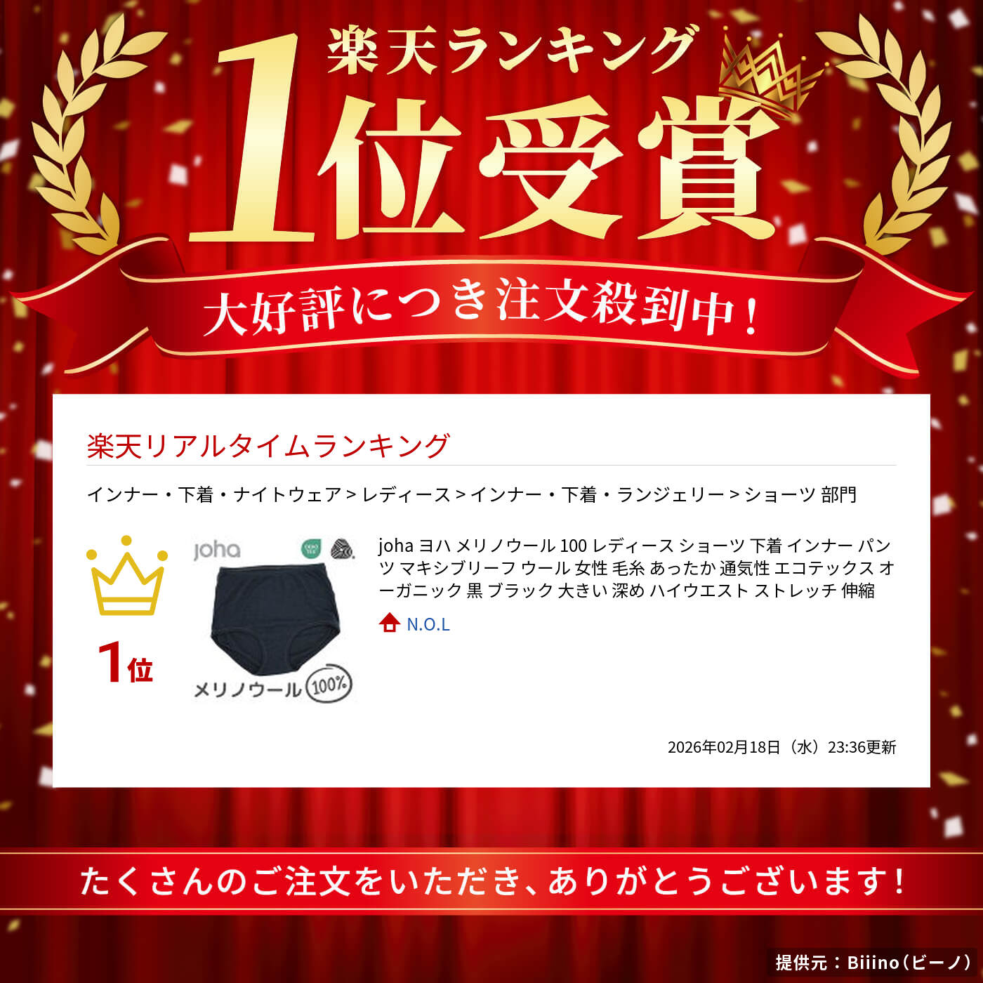 johaヨハメリノウール100レディースショーツ下着インナーパンツマキシブリーフウール女性毛糸あったか通気性エコテックスオーガニック黒ブラック大きい深めハイウエストストレッチ伸縮