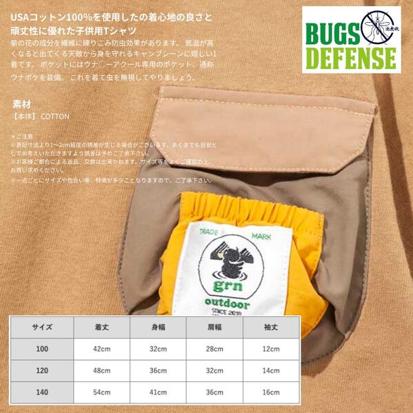 grnoutdoorMUSHIMUSHIS/STEE(KIDS)ショートスリーブ虫虫Tシャツ