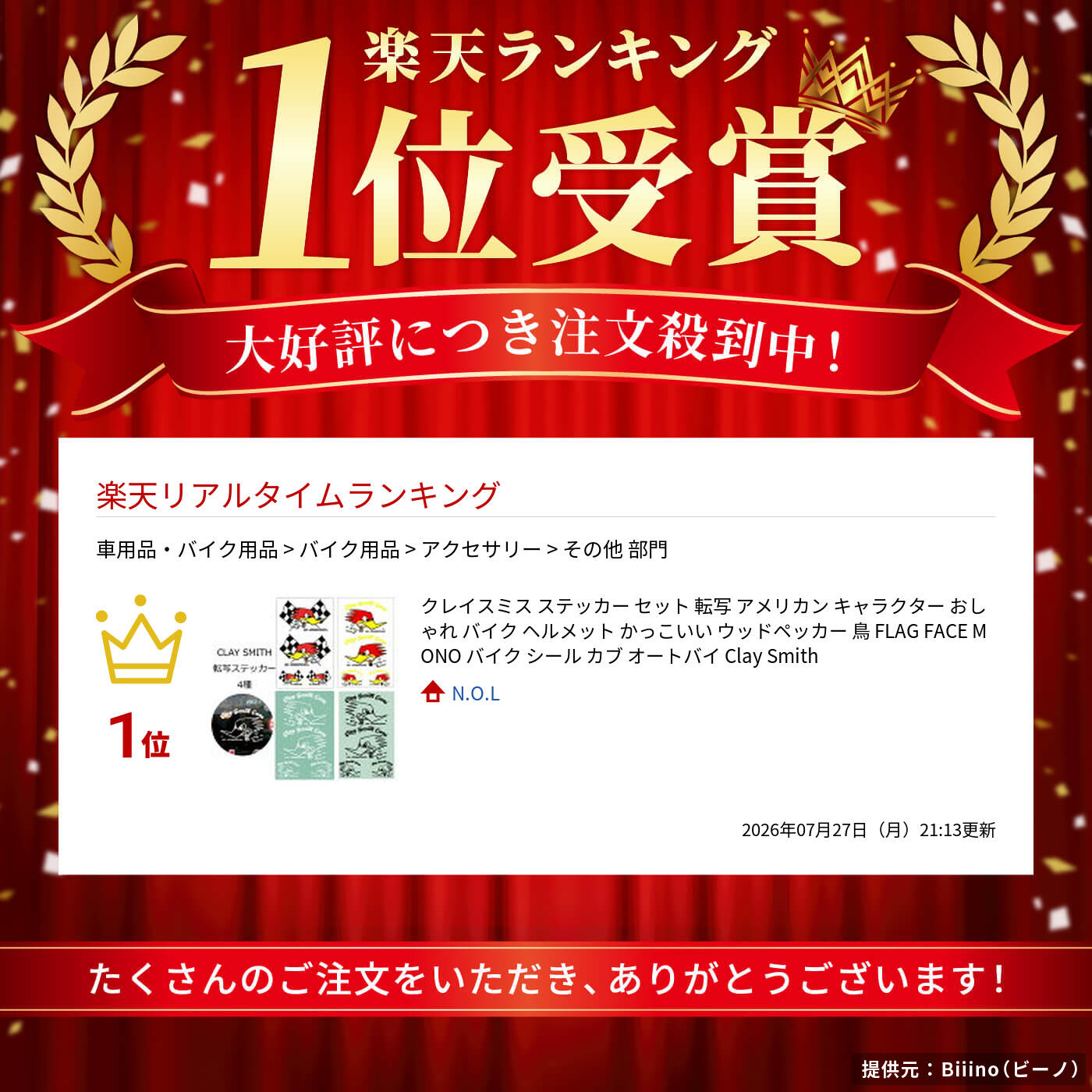 ＼クーポン配布中／クレイスミスステッカーセット転写アメリカンキャラクターおしゃれバイクヘルメットかっこいいウッドペッカー鳥FLAGFACEMONOバイクシールカブオートバイClaySmith