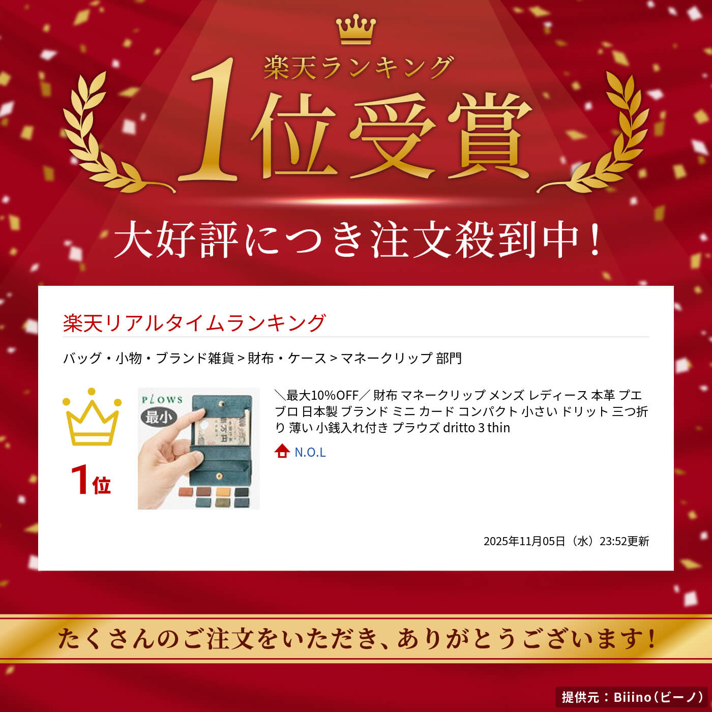 財布マネークリップメンズレディース本革プエブロ日本製ブランドミニカードコンパクト小さいドリット三つ折り薄い小銭入れ付きプラウズdritto3thin