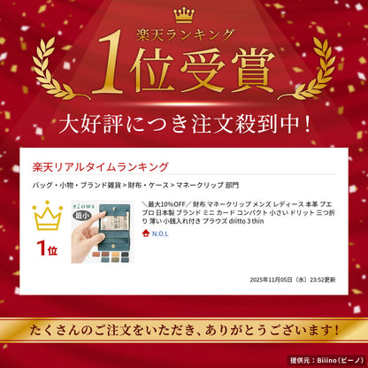 財布マネークリップメンズレディース本革プエブロ日本製ブランドミニカードコンパクト小さいドリット三つ折り薄い小銭入れ付きプラウズdritto3thin