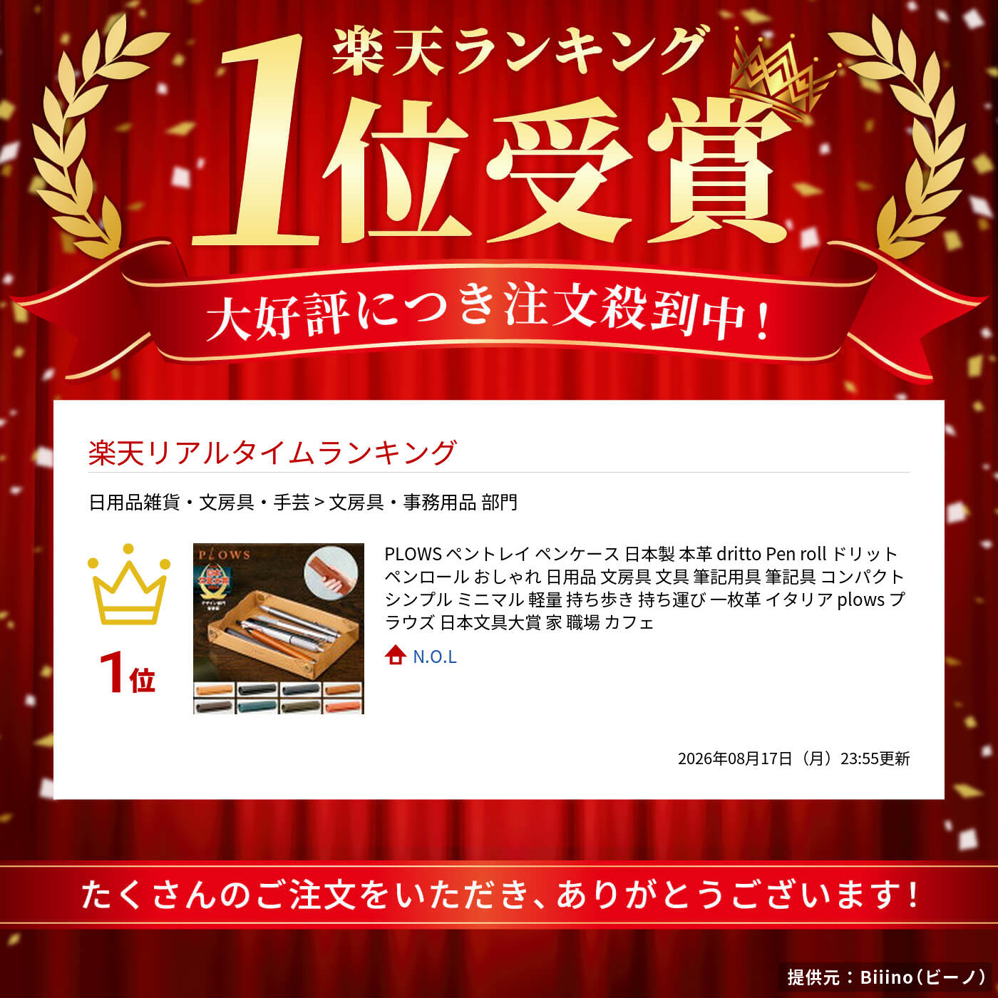 PLOWSペントレイペンケース日本製本革drittoPenrollドリットペンロールおしゃれ日用品文房具文具筆記用具筆記具コンパクトシンプルミニマル軽量持ち歩き持ち運び一枚革イタリアplowsプラウズ日本文具大賞家職場カフェ