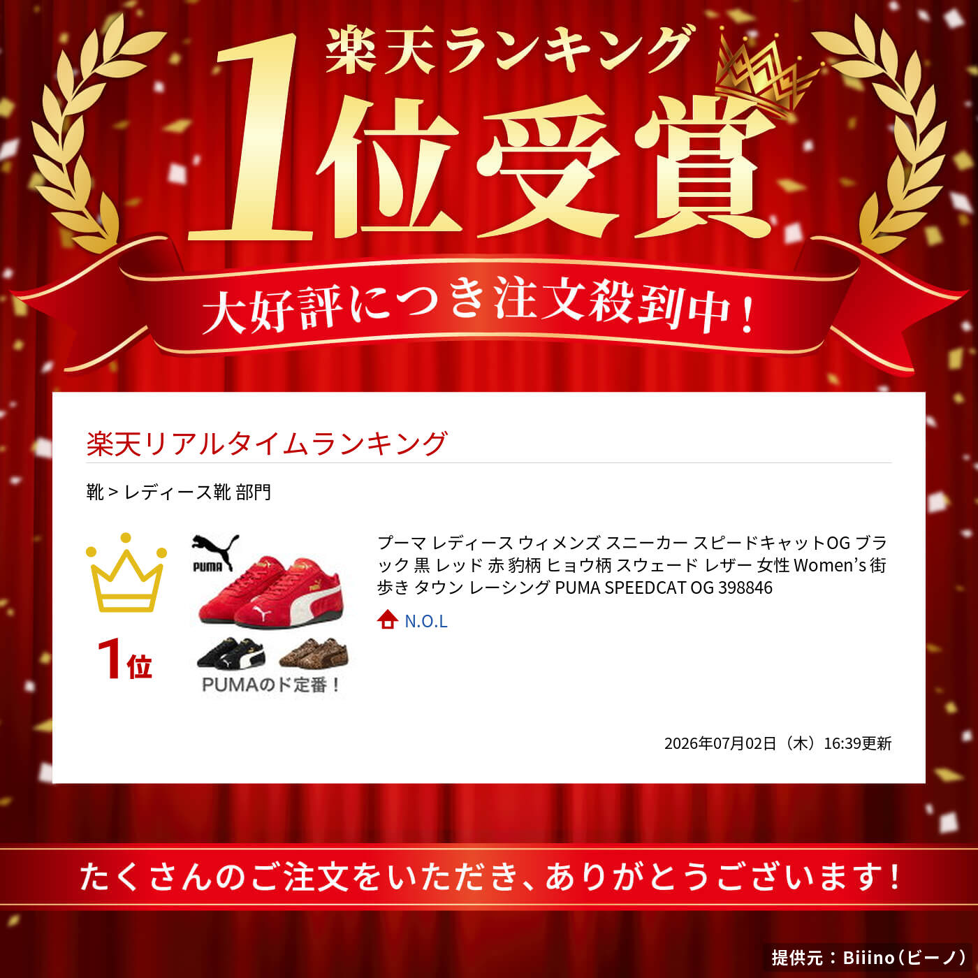 プーマレディースウィメンズスニーカースピードキャットOGブラック黒レッド赤豹柄ヒョウ柄スウェードレザー女性Women’s街歩きタウンレーシングPUMASPEEDCATOG398846