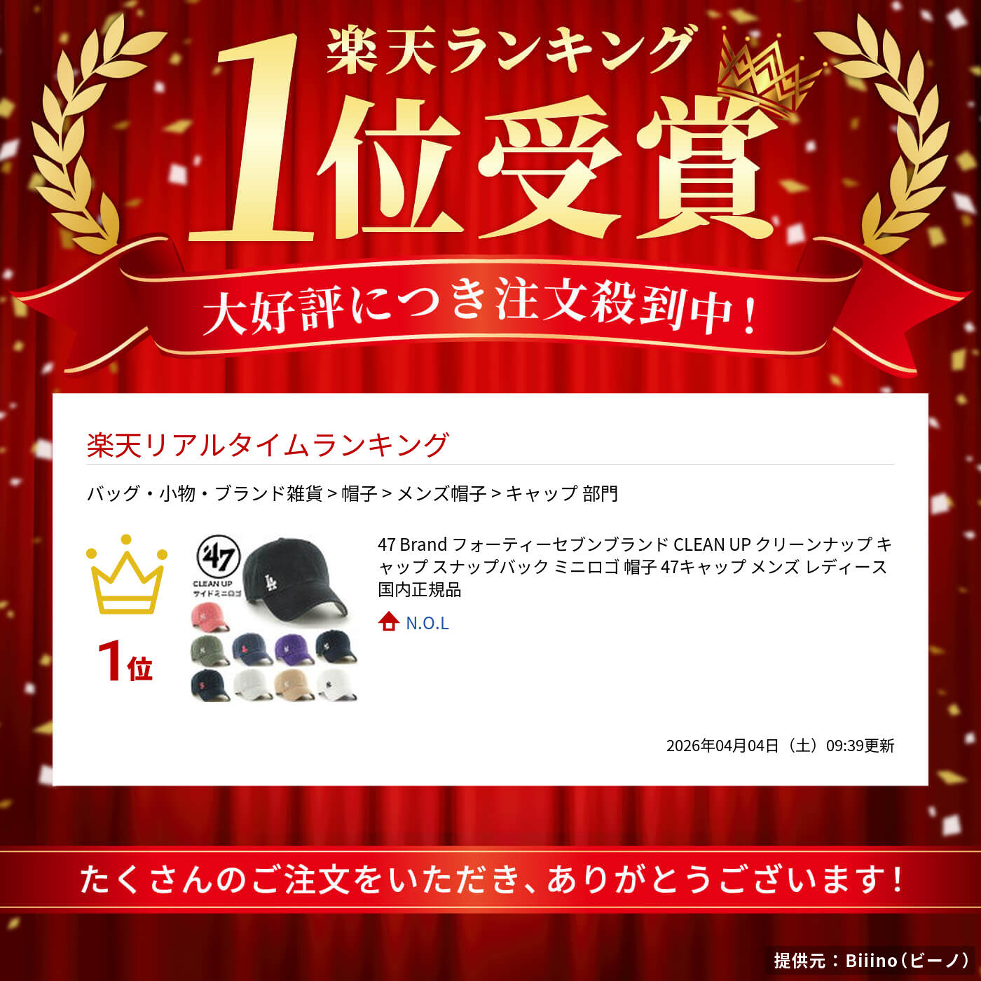 47BrandフォーティーセブンブランドCLEANUPクリーンナップキャップスナップバックミニロゴ帽子47キャップメンズレディース国内正規品