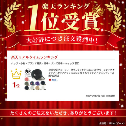 47BrandフォーティーセブンブランドCLEANUPクリーンナップキャップスナップバックミニロゴ帽子47キャップメンズレディース国内正規品