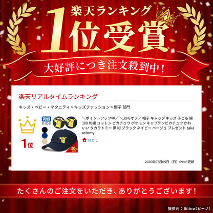 ＼10%OFF&最大10％OFFクーポン配布中／ピカチュウ帽子キャップキッズ子ども綿100刺繍コットンポケモンキャプテンピカチュウかわいいタカラトミー黒紺ブラックネイビーベージュプレゼントtakaratomy