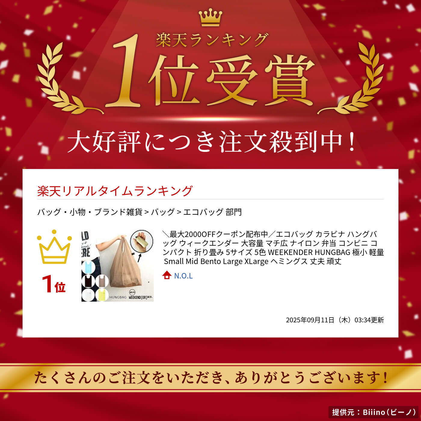＼最大2000OFFクーポン配布中／エコバッグカラビナハングバッグウィークエンダー大容量マチ広ナイロン弁当コンビニコンパクト折り畳み5サイズ5色WEEKENDERHUNGBAG極小軽量SmallMidBentoLargeXLargeヘミングス丈夫頑丈