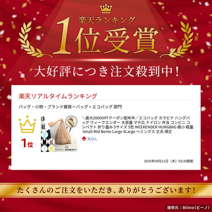 ＼最大2000OFFクーポン配布中／エコバッグカラビナハングバッグウィークエンダー大容量マチ広ナイロン弁当コンビニコンパクト折り畳み5サイズ5色WEEKENDERHUNGBAG極小軽量SmallMidBentoLargeXLargeヘミングス丈夫頑丈