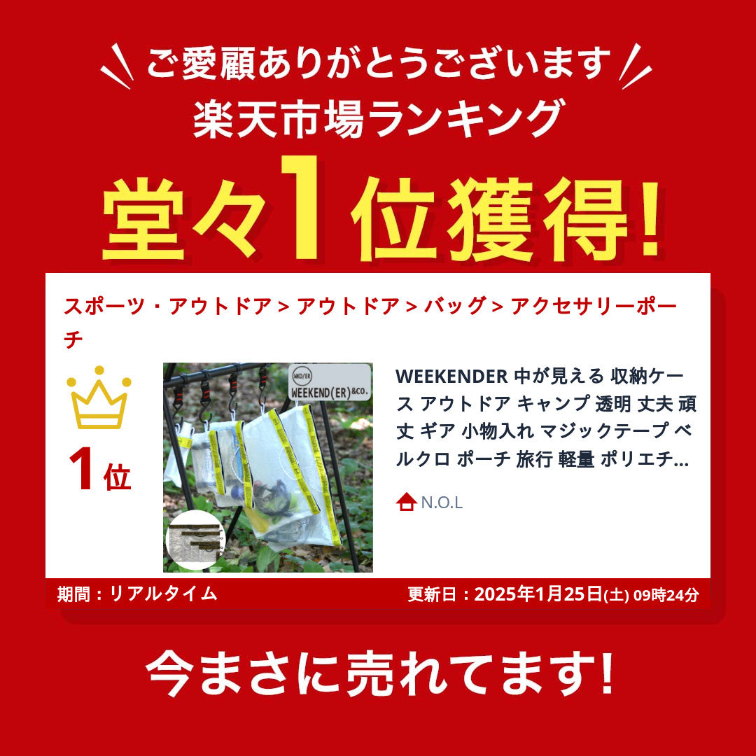 楽天ランキング受賞